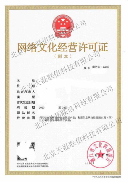 辦理網(wǎng)絡(luò)視聽許可證申請條件詳解